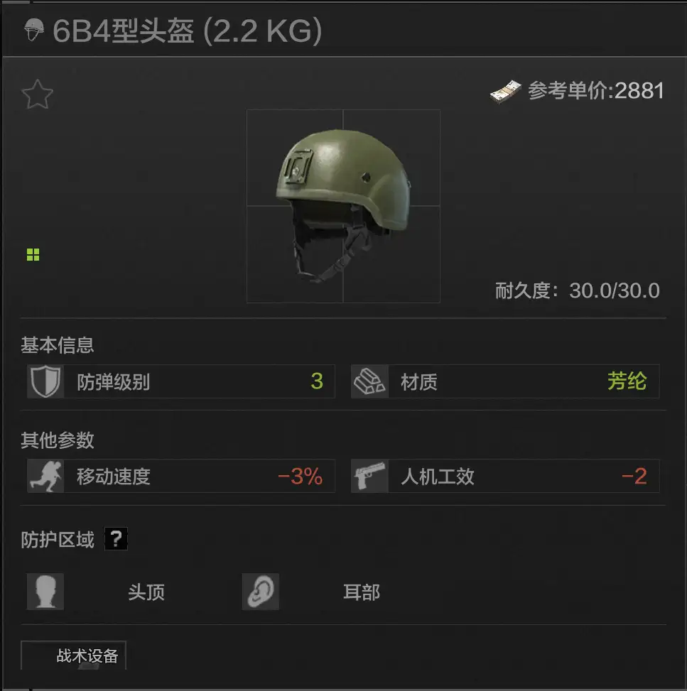 暗区突围,头盔,暗区突围