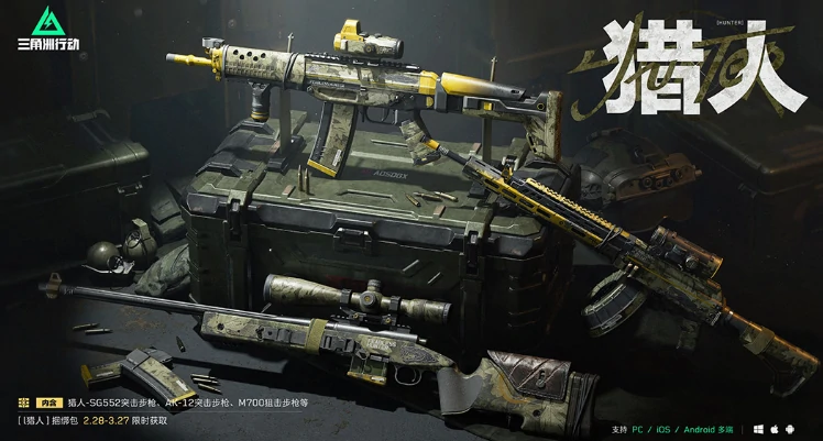 三角洲行动,更新公告,三角洲行动,Delta Force,三角洲行动