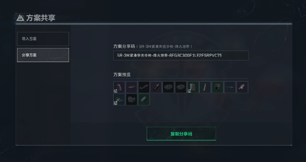 三角洲行动,SR - 3M改枪,三角洲行动,Delta Force,三角洲行动