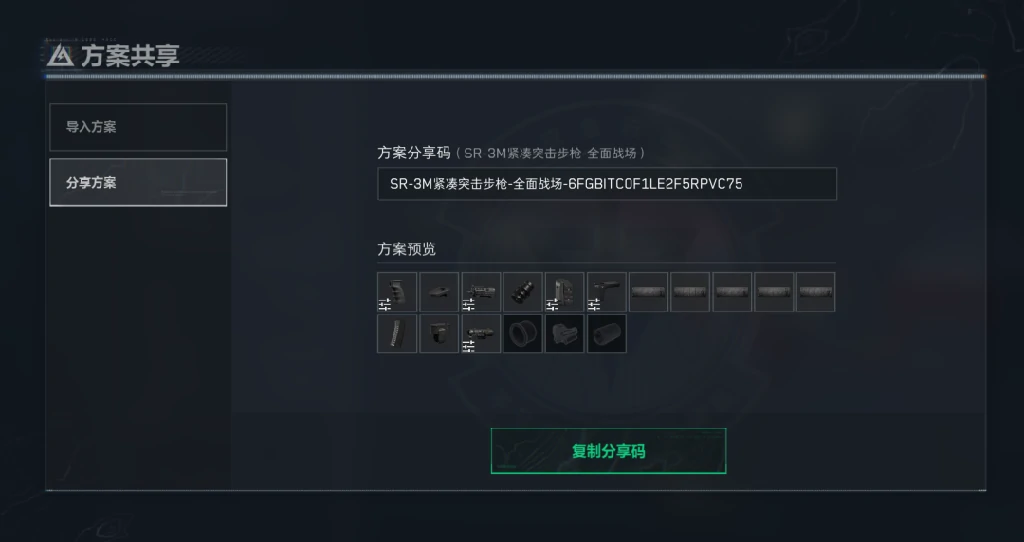 三角洲行动,SR - 3M改枪,三角洲行动,Delta Force,三角洲行动