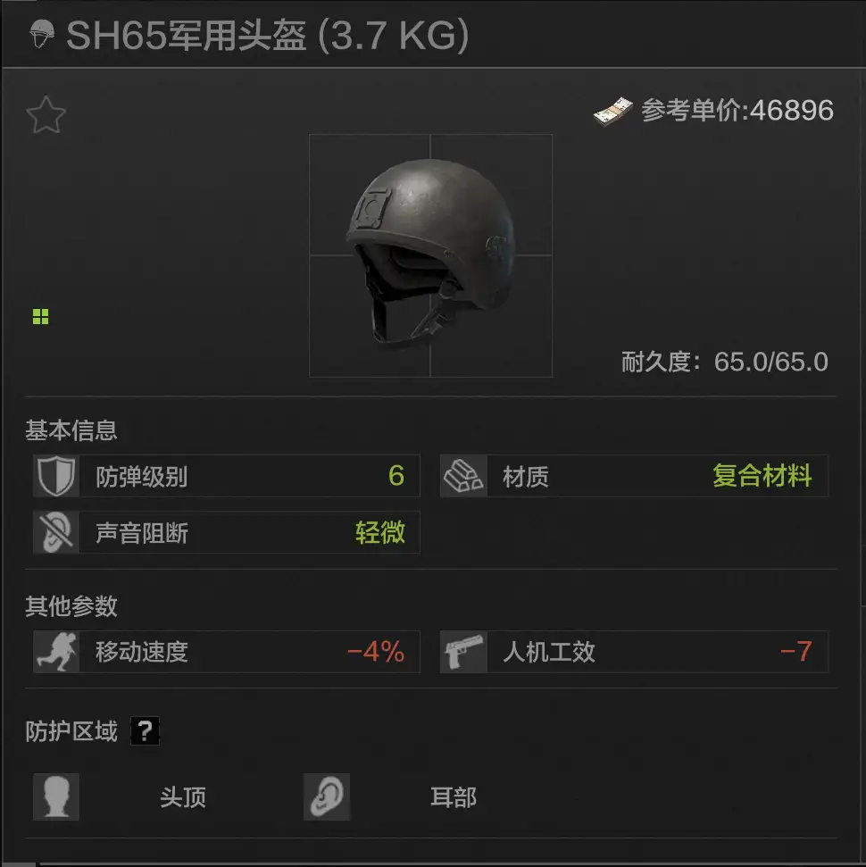 暗区突围,五级头,暗区突围