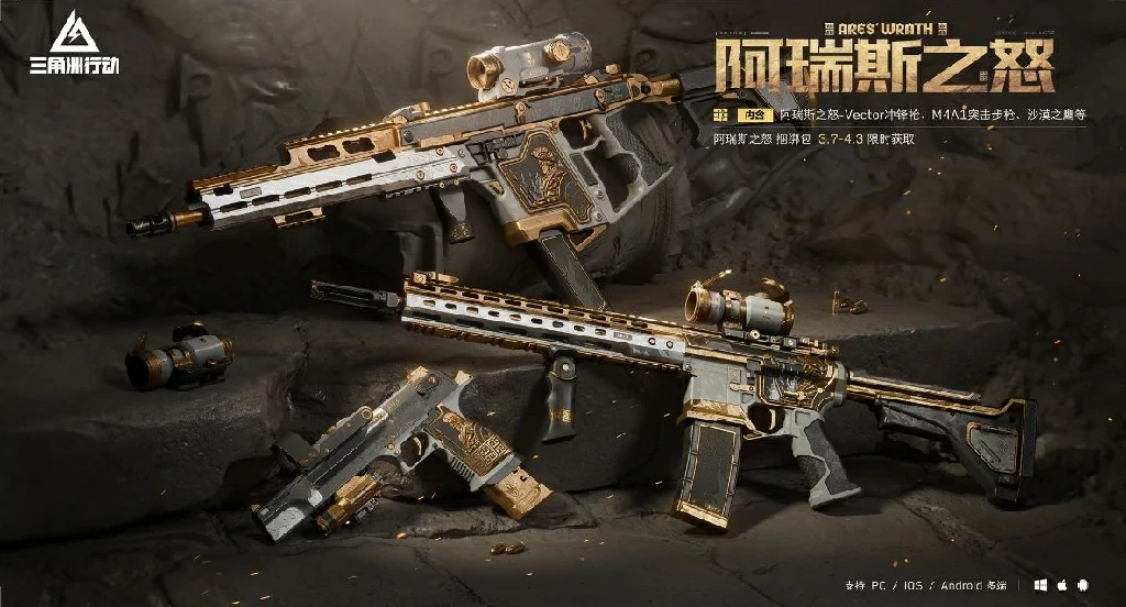 三角洲行动,更新公告,三角洲行动,Delta Force,三角洲行动