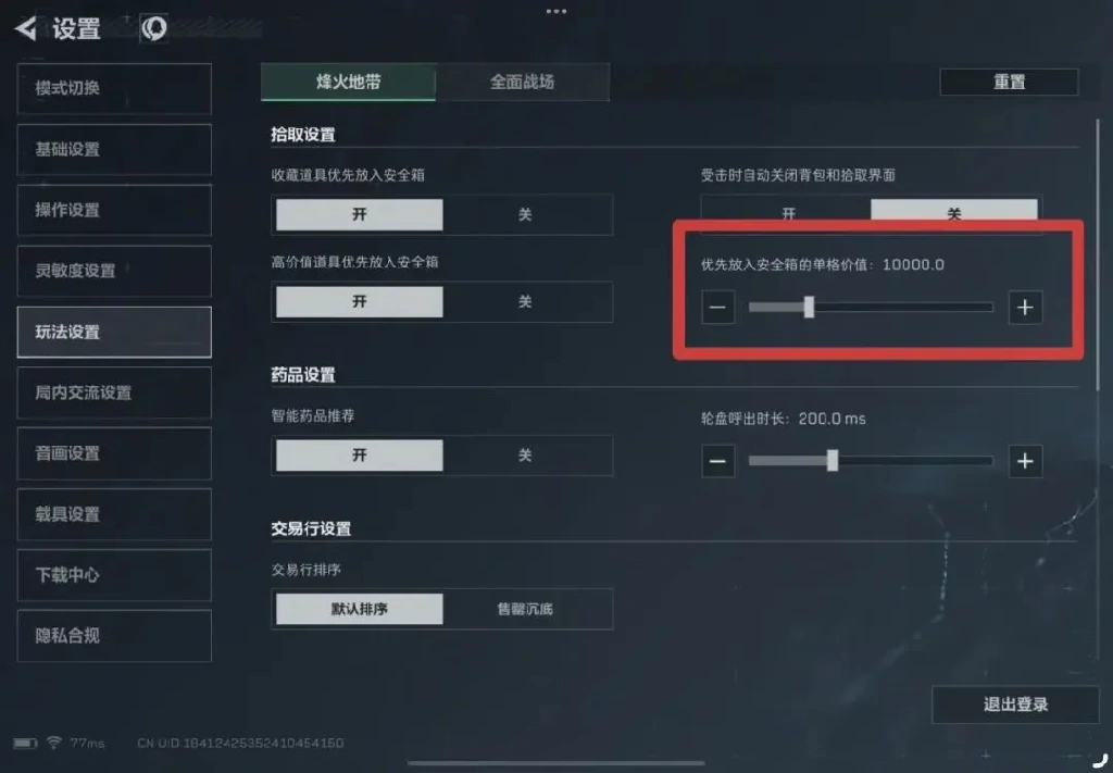 三角洲行动,跑刀地图资源点位,三角洲行动,Delta Force,三角洲行动