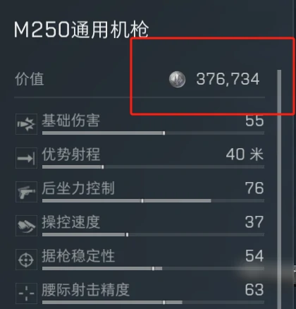 三角洲行动,M250改枪码,三角洲行动,Delta Force,三角洲行动