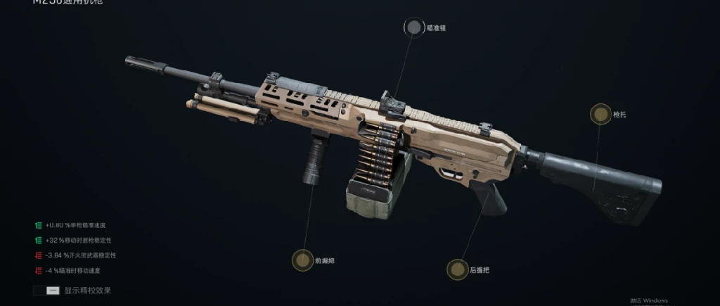 三角洲行动,M250改枪码,三角洲行动,Delta Force,三角洲行动