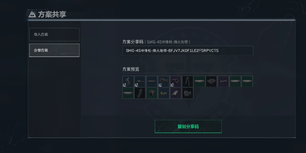 三角洲行动,SMG - 45冲锋枪改装,三角洲行动,Delta Force,三角洲行动