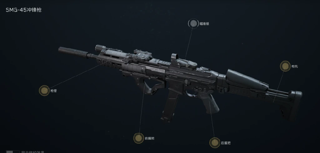 三角洲行动,SMG - 45冲锋枪改装,三角洲行动,Delta Force,三角洲行动