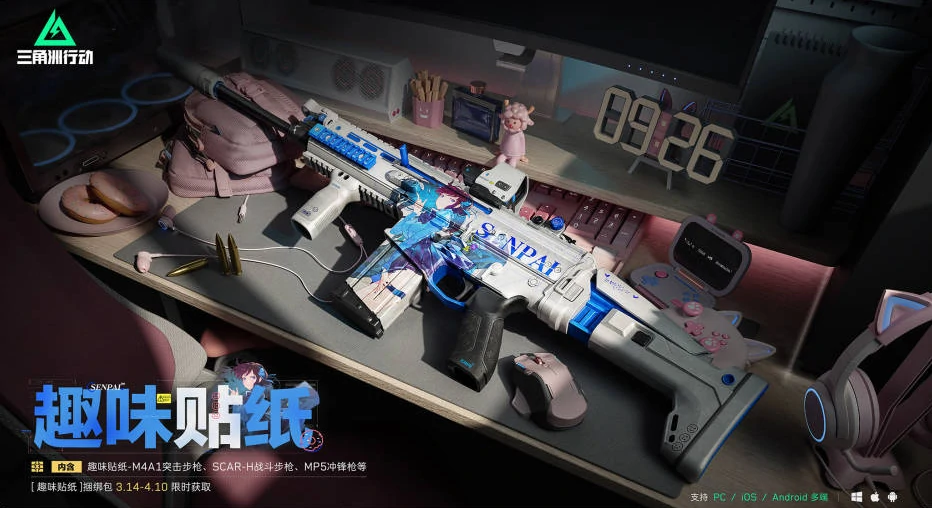 三角洲行动,更新公告,露娜,三角洲行动,Delta Force,三角洲行动