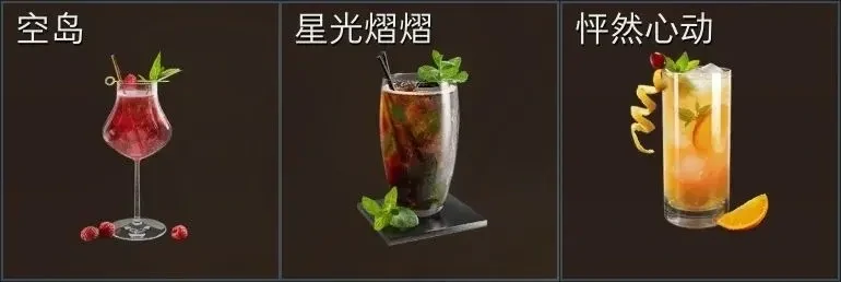 三角洲行动,饮料配方,三角洲行动,Delta Force,三角洲行动