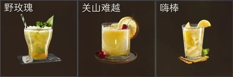 三角洲行动,饮料配方,三角洲行动,Delta Force,三角洲行动
