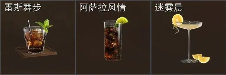 三角洲行动,饮料配方,三角洲行动,Delta Force,三角洲行动