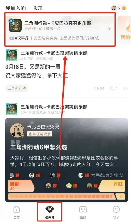 三角洲行动,俱乐部签到活动,三角洲行动,Delta Force,三角洲行动