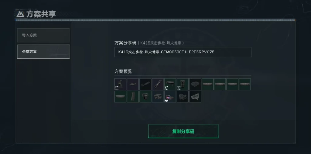 三角洲行动,K416突击步枪改枪,三角洲行动,Delta Force,三角洲行动