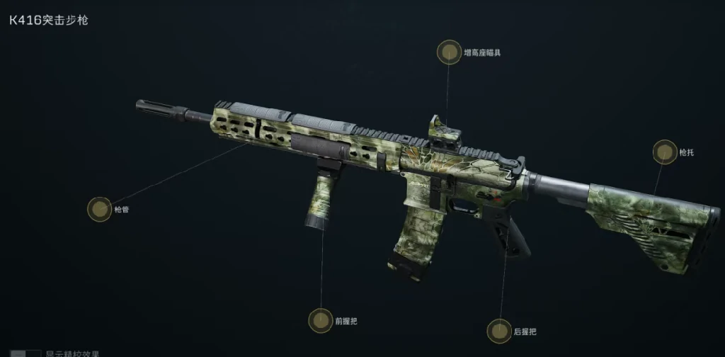 三角洲行动,K416突击步枪改枪,三角洲行动,Delta Force,三角洲行动