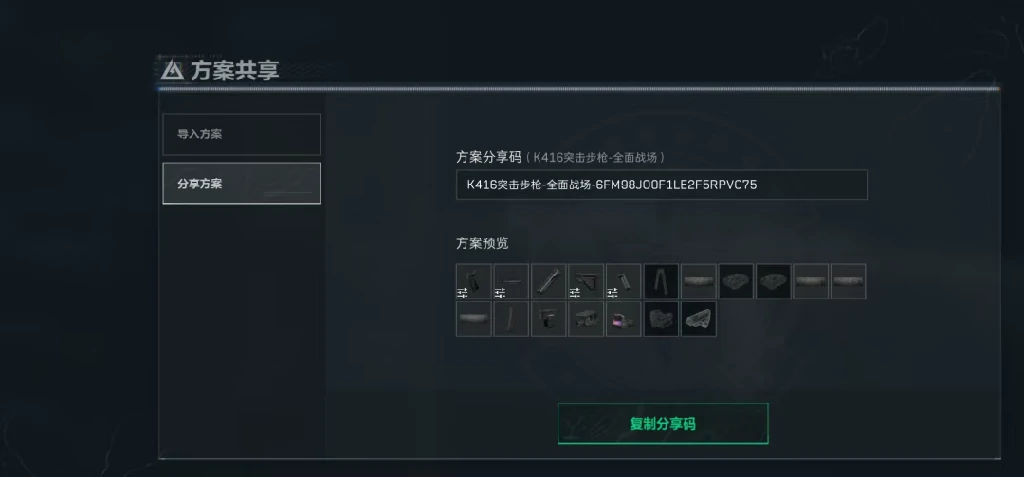 三角洲行动,K416突击步枪改枪,三角洲行动,Delta Force,三角洲行动