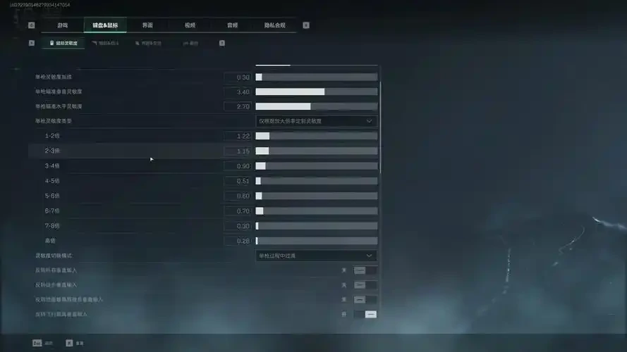 三角洲行动,灵敏度,三角洲行动,Delta Force,三角洲行动