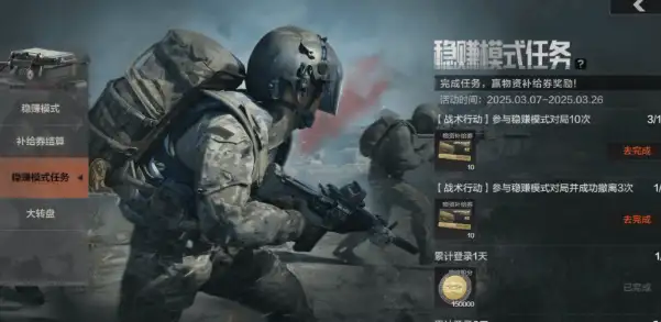 暗区突围,电视台稳赚模式玩法介绍,暗区突围
