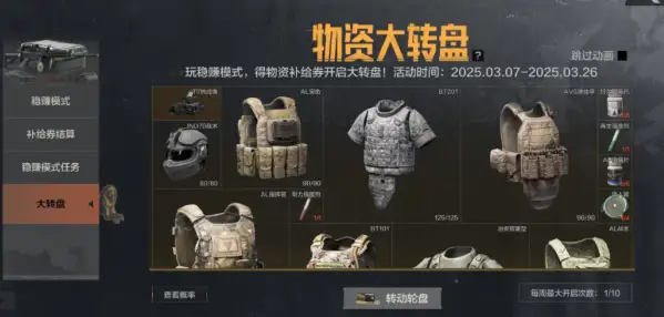 暗区突围,电视台稳赚模式玩法介绍,暗区突围
