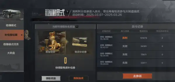 暗区突围,电视台稳赚模式玩法介绍,暗区突围