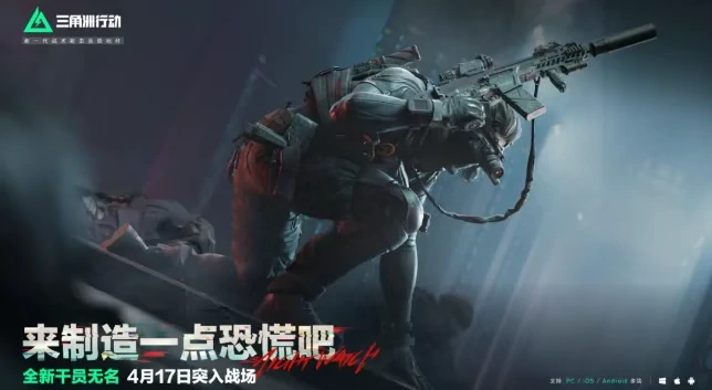 三角洲行动,无名,三角洲行动,Delta Force,三角洲行动
