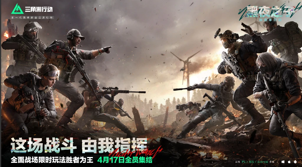 三角洲行动,限时玩法,胜者为王,三角洲行动,Delta Force,三角洲行动