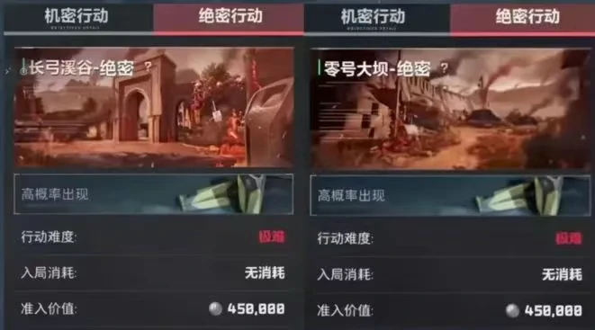 三角洲行动,绝密大坝,夜间模式,三角洲行动,Delta Force,三角洲行动