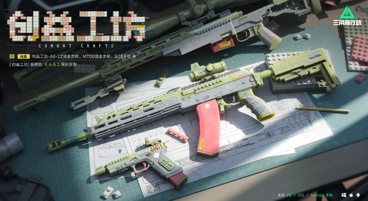 三角洲行动,更新公告,三角洲行动,Delta Force,三角洲行动