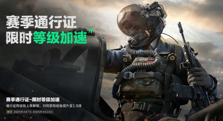三角洲行动,更新公告,三角洲行动,Delta Force,三角洲行动