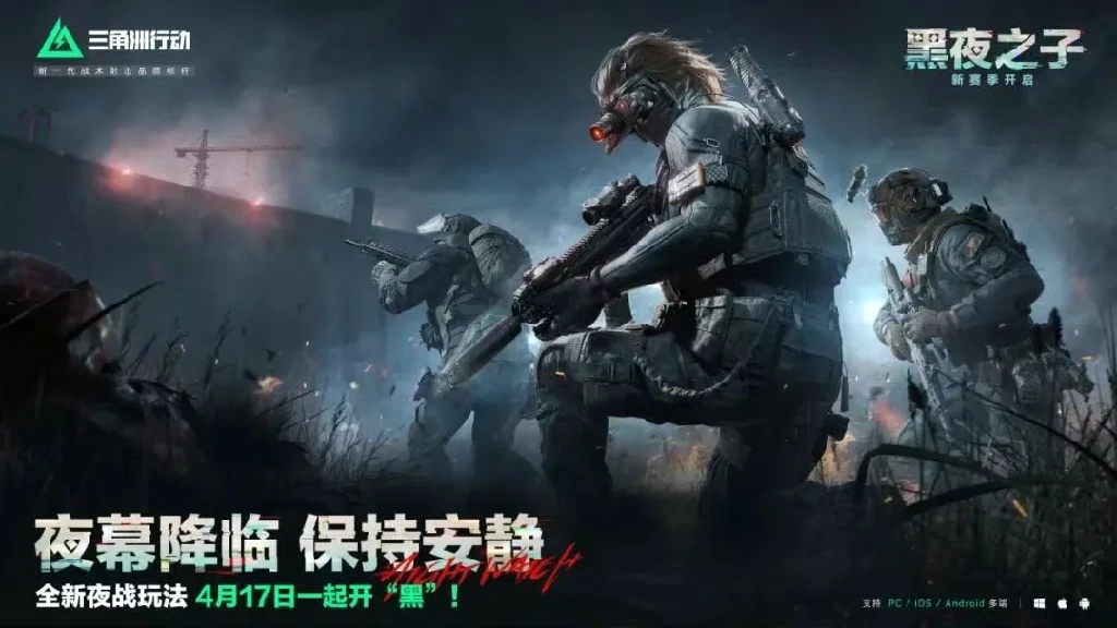 三角洲行动,S4赛季武器装备,三角洲行动,Delta Force,三角洲行动