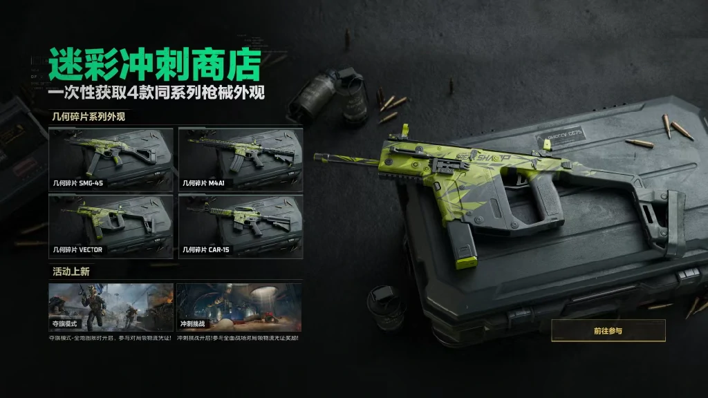 三角洲行动,几何碎片,三角洲行动,Delta Force,三角洲行动