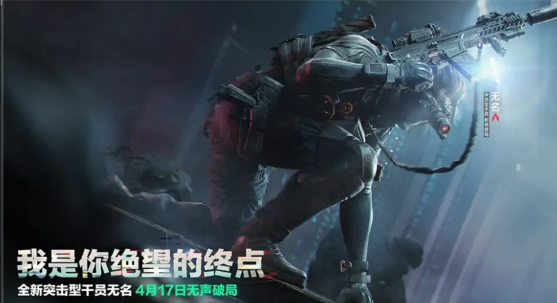 三角洲行动,前瞻,直播,三角洲行动,Delta Force,三角洲行动