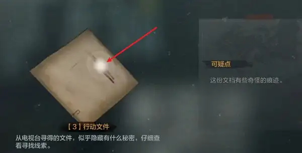 暗区突围,无处可藏军需卡任务攻略,暗区突围