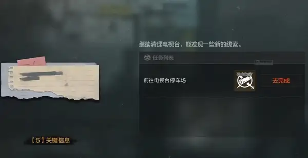 暗区突围,无处可藏军需卡任务攻略,暗区突围