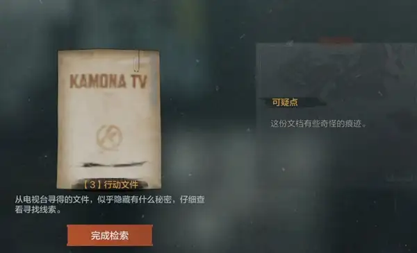 暗区突围,无处可藏军需卡任务攻略,暗区突围
