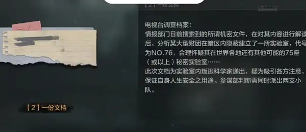 暗区突围,无处可藏军需卡任务攻略,暗区突围