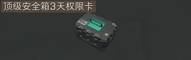 三角洲行动,S3赛季绝版内容,三角洲行动,Delta Force,三角洲行动