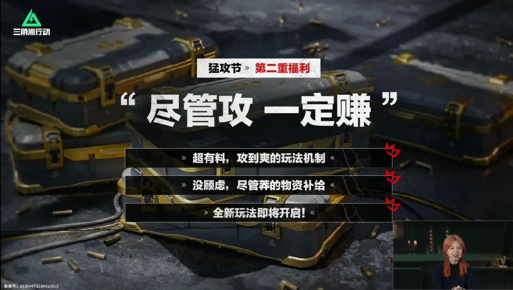 三角洲行动,猛攻节活动,三角洲行动,Delta Force,三角洲行动