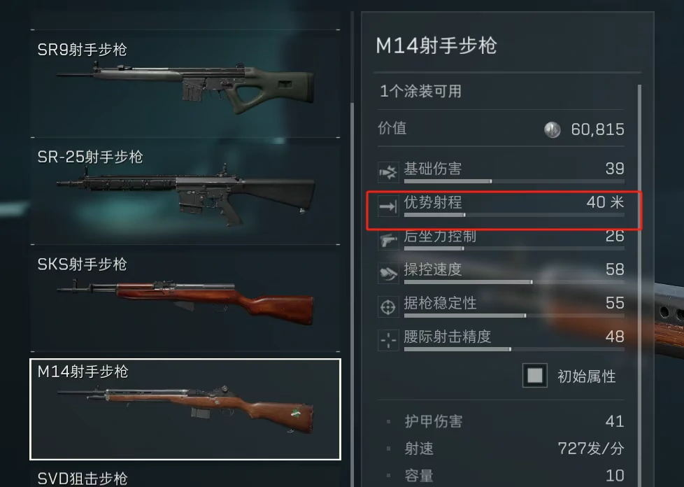 三角洲行动,三角洲行动,Delta Force,三角洲行动