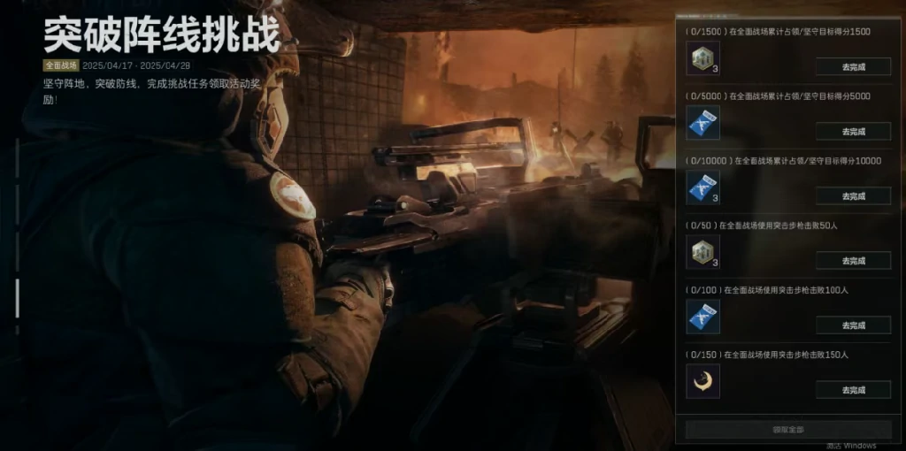 三角洲行动,S4活动奖励,三角洲行动,Delta Force,三角洲行动