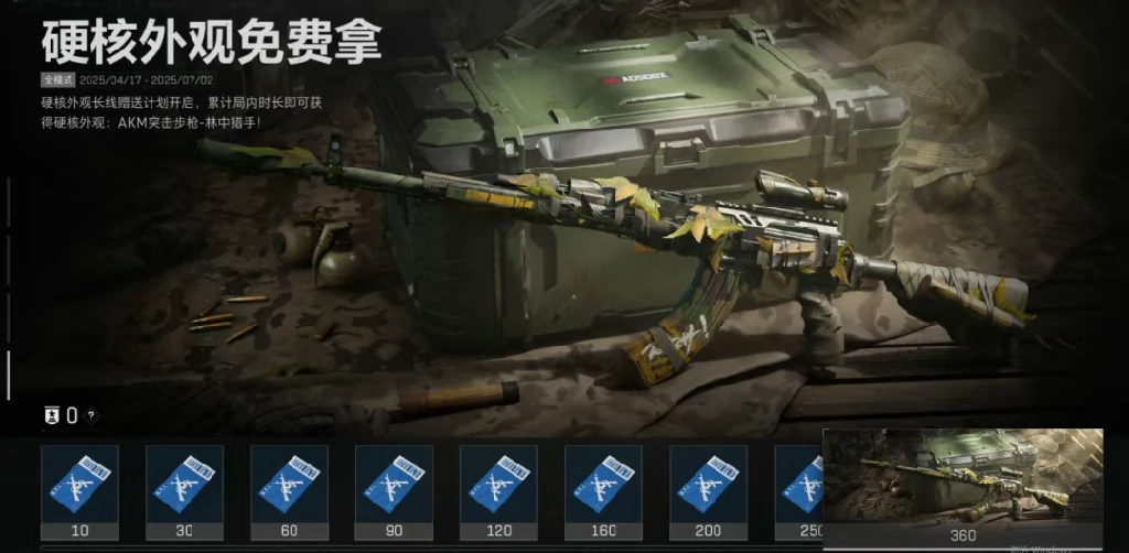 三角洲行动,S4活动奖励,三角洲行动,Delta Force,三角洲行动