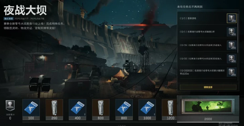 三角洲行动,S4活动奖励,三角洲行动,Delta Force,三角洲行动