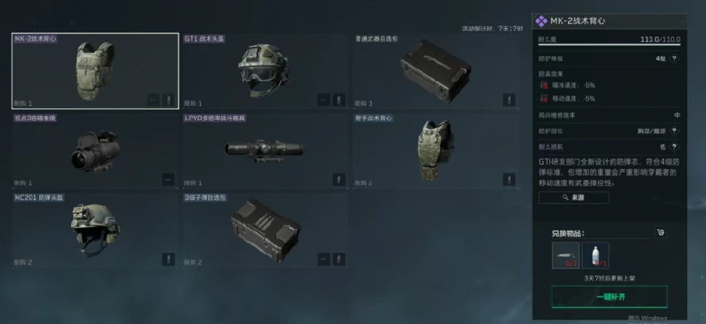 三角洲行动,S4活动奖励,三角洲行动,Delta Force,三角洲行动
