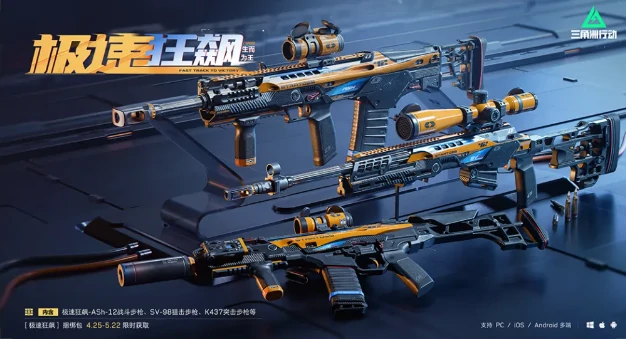 三角洲行动,更新公告,三角洲行动,Delta Force,三角洲行动