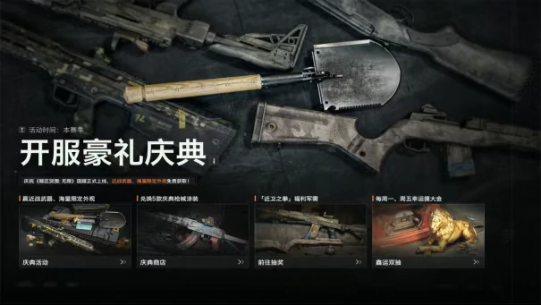 三角洲行动,暗区突围,三角洲行动,Delta Force,三角洲行动