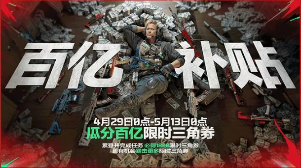 三角洲行动,暗区突围,三角洲行动,Delta Force,三角洲行动