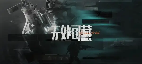 暗区突围,51福利汇总,暗区突围