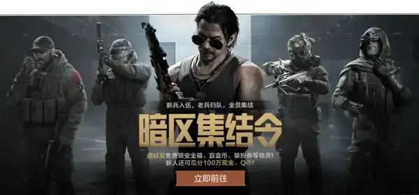 暗区突围,51福利汇总,暗区突围
