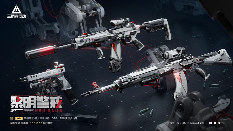 三角洲行动,5月15日,更新公告,三角洲行动,Delta Force,三角洲行动
