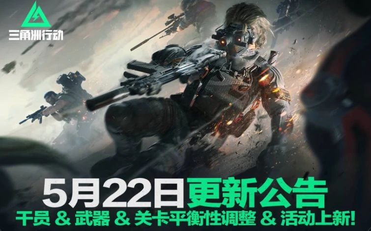 三角洲行动,更新,调整,三角洲行动,Delta Force,三角洲行动