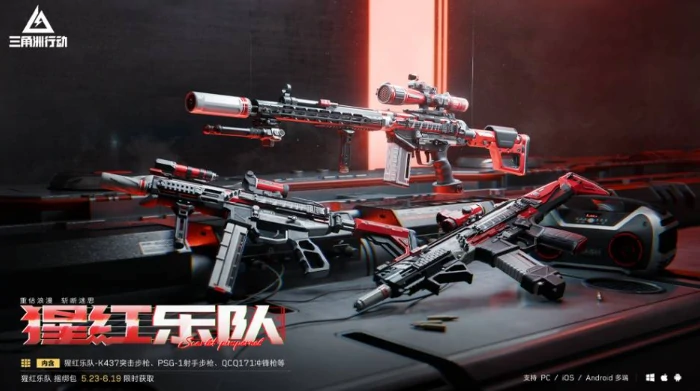三角洲行动,更新,调整,三角洲行动,Delta Force,三角洲行动